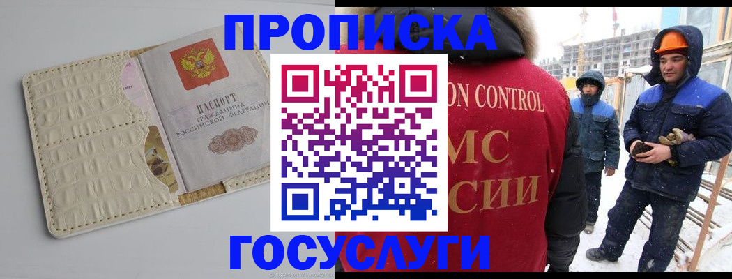 временная регистрация 2025 в Североуральске