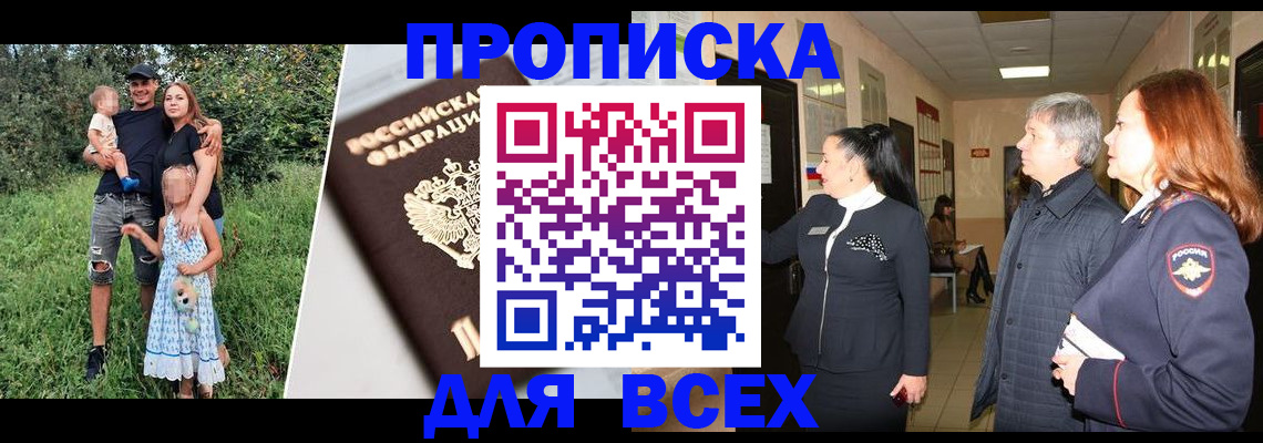 прописка штамп в Североуральске