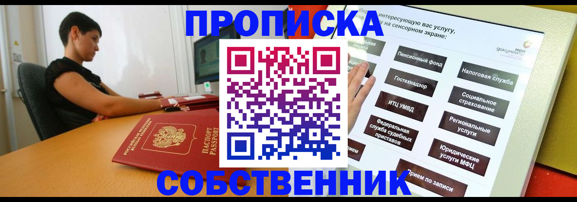 прописка для кредита в Североуральске